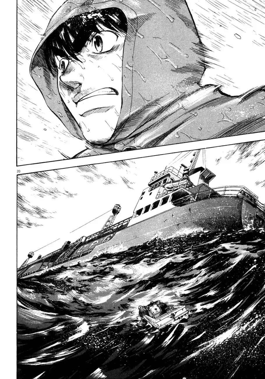 Waga Na wa Umishi Chapter 72 19